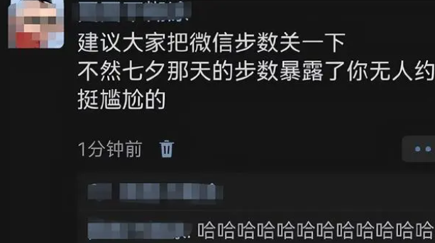 建议明天把微信步数关一下 究竟是怎么回事