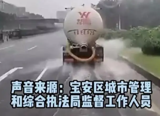 深圳洒水车在暴雨中洒水作业 究竟是怎么回事