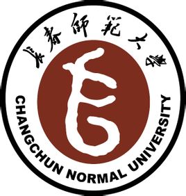 长春师范大学2023录取分数线(高考排名位次分数线一分一段表)