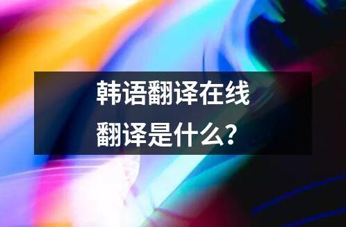 陷阱英文怎么翻译