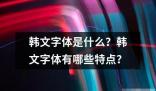 鄙夷的英文翻译是什么