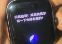 Vivo手表称无聊可以自杀自残 到底是什么情况？