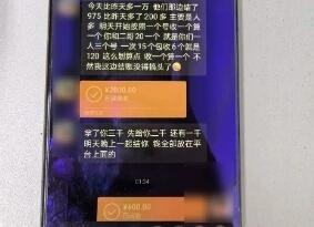 抢红包成电信诈骗新手法 背后真相实在让人惊愕