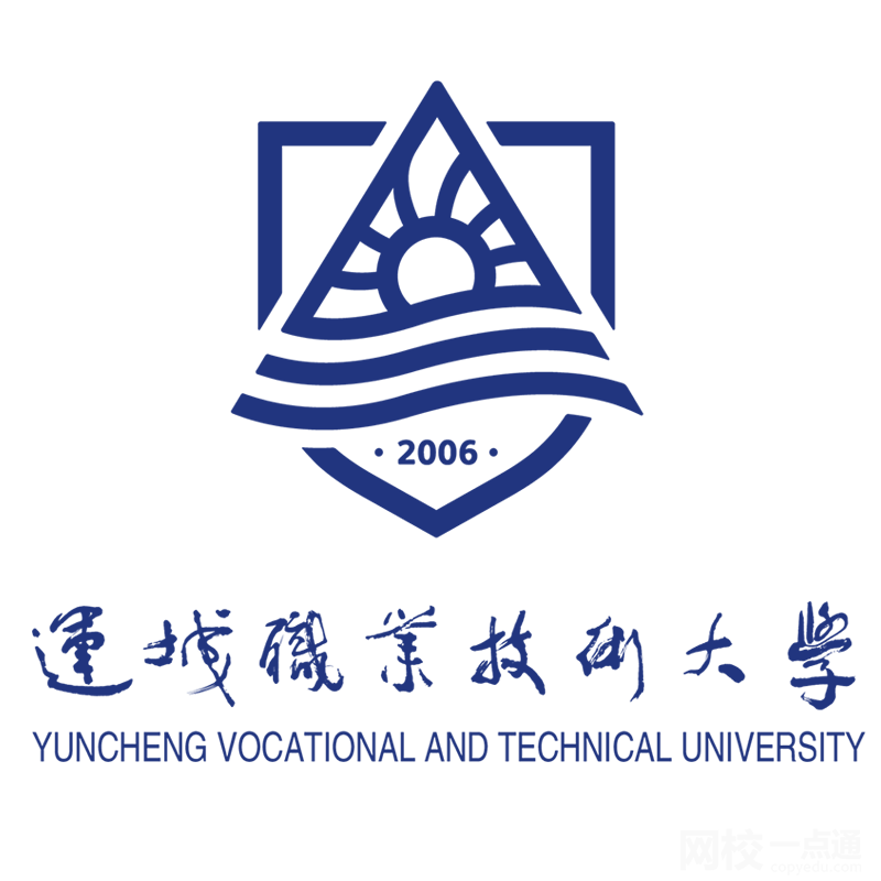 运城职业技术大学录取分数线2025年(高考各专业分数线排名位次汇总)