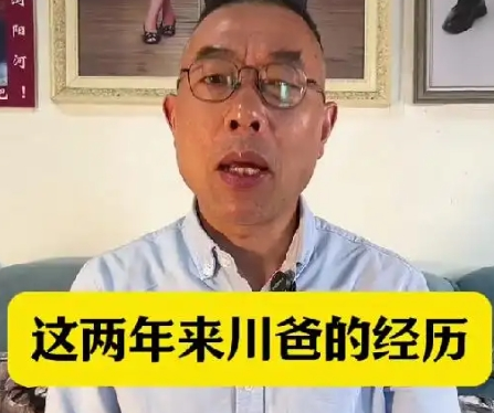 寻子22年的雷公发视频向儿子道歉 究竟是怎么回事？